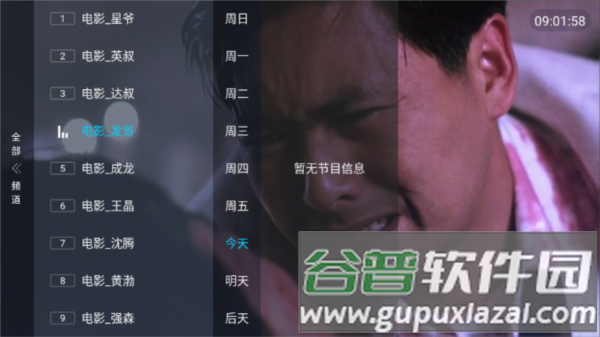 彩虹tv电视版宣传图