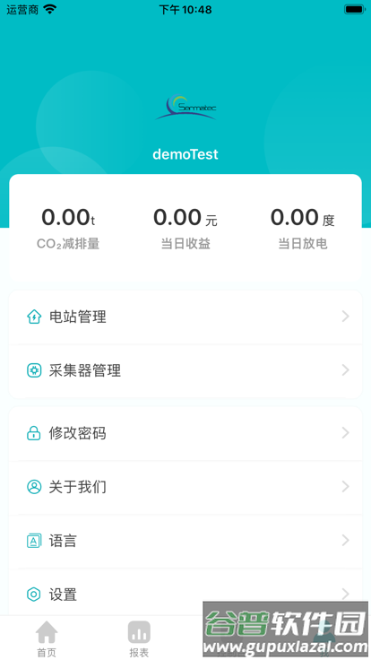 采日云窗app(Sermatec Cloud)截图3
