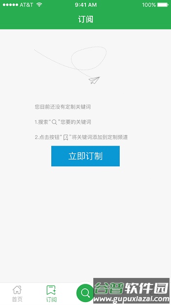 采招圈极速版app官方截图1