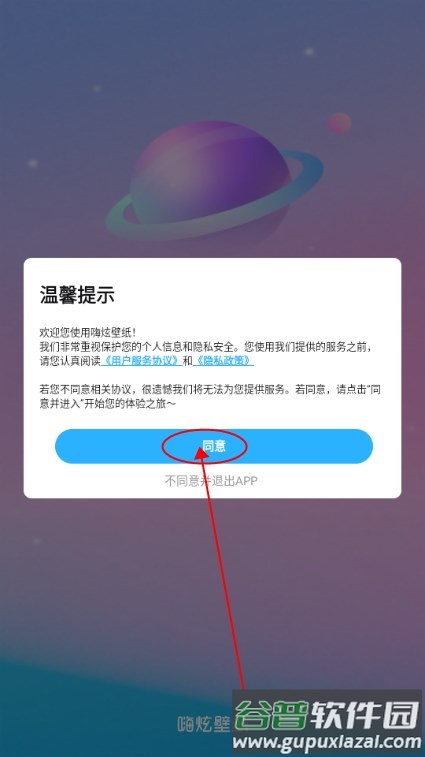 嗨炫壁纸解锁VIP版
