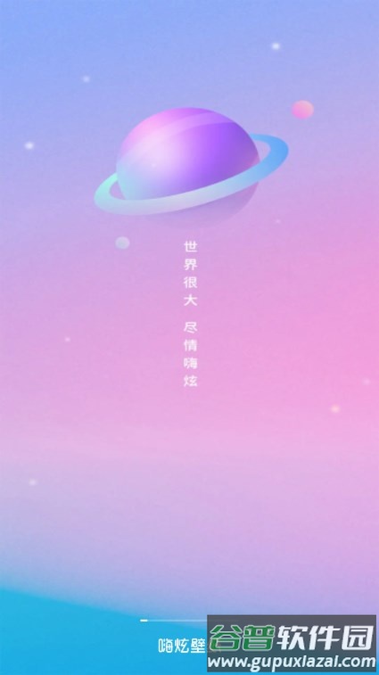 嗨炫壁纸解锁VIP版