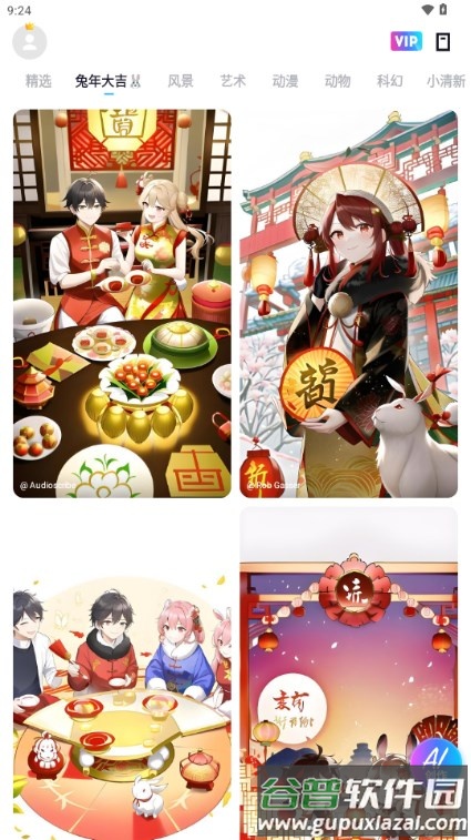 嗨炫壁纸解锁VIP版