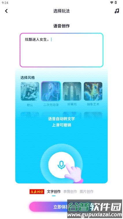 嗨炫壁纸解锁VIP版截图2