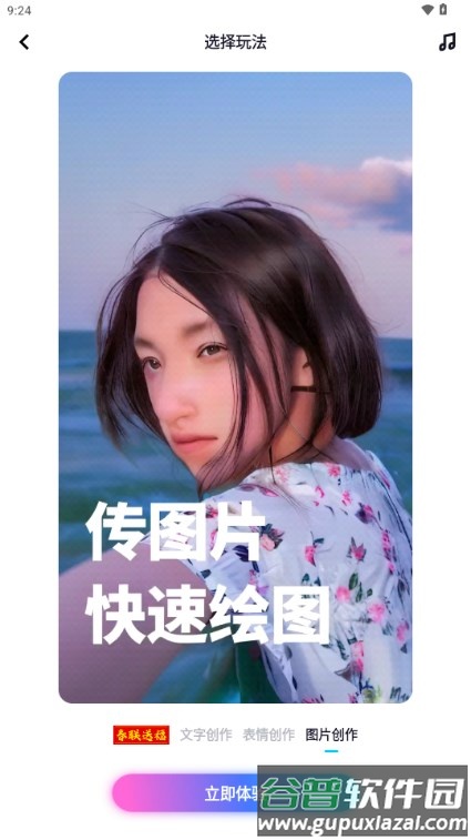 嗨炫壁纸解锁VIP版截图4