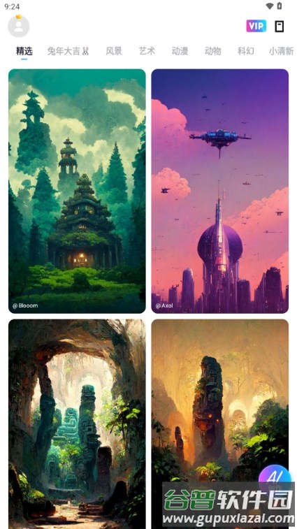 嗨炫壁纸解锁VIP版截图5