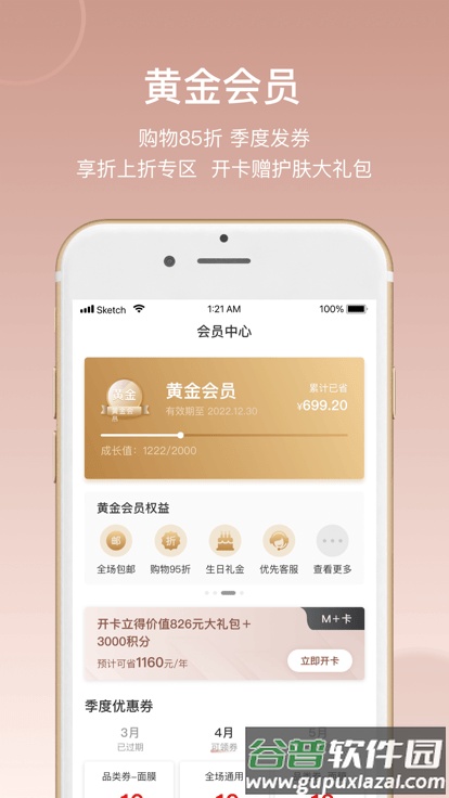 采之汲app截图4