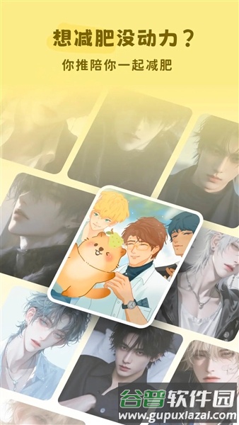 轻卡日常软件宣传图