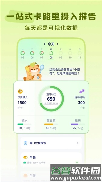 轻卡日常软件截图3