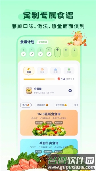 轻卡日常软件截图4