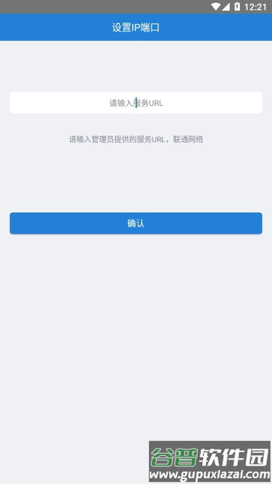东晟校园生活app截图2
