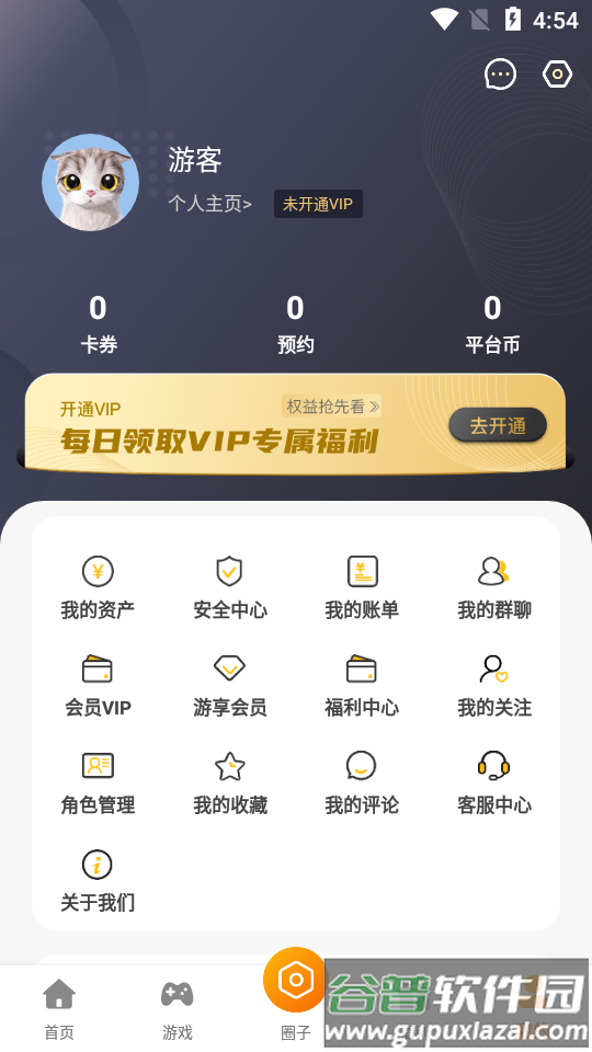 阿哆游戏屋安卓版截图1