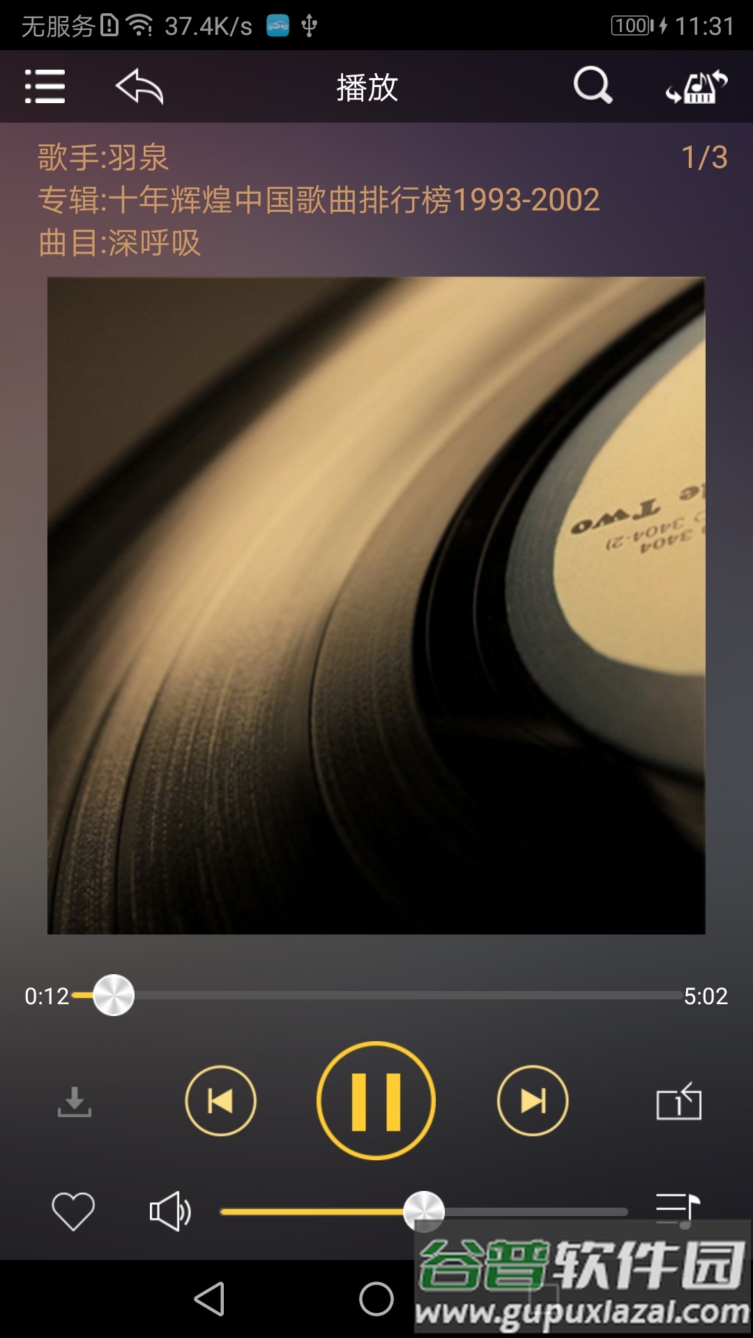 歌航音乐app 安卓版截图1