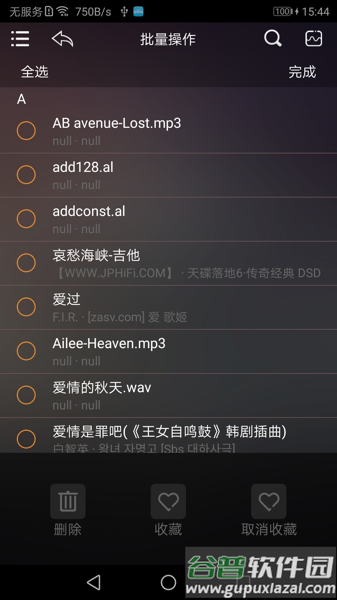 歌航音乐app 安卓版截图3