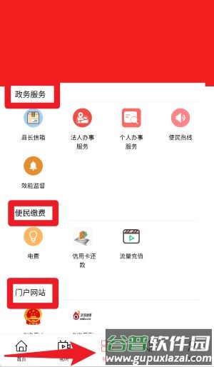 软件使用配图4
