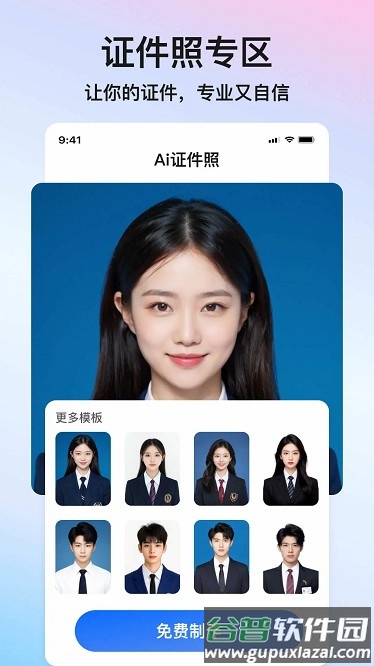 醒蓝ai相机截图1