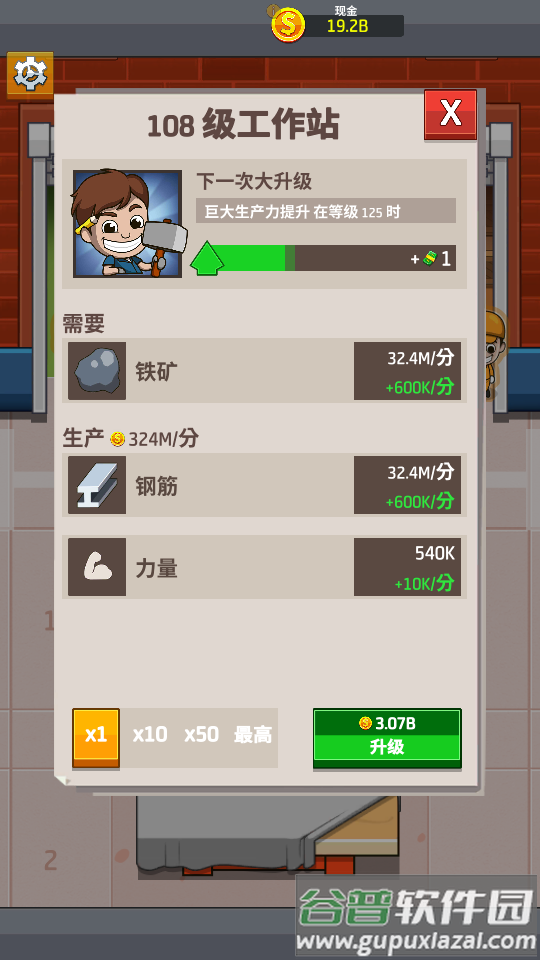 工厂大富翁内购破解版截图3