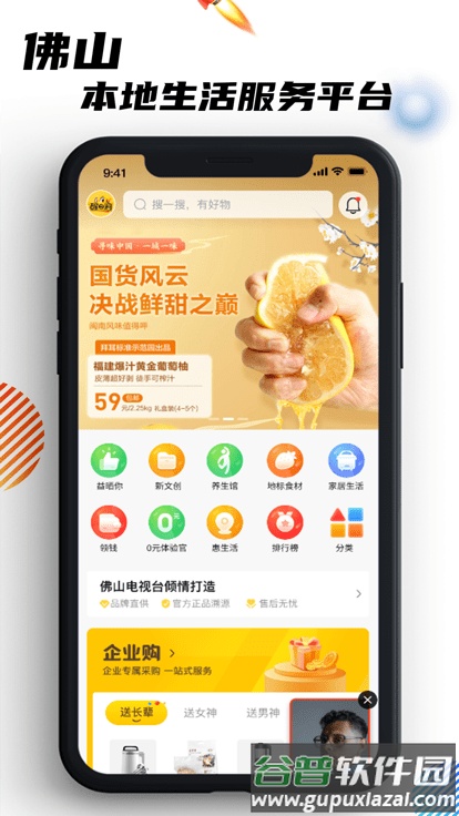 醒目购官方版截图1