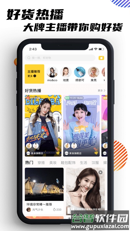 醒目购官方版截图3