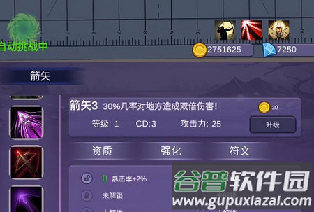 一支支支支箭手游