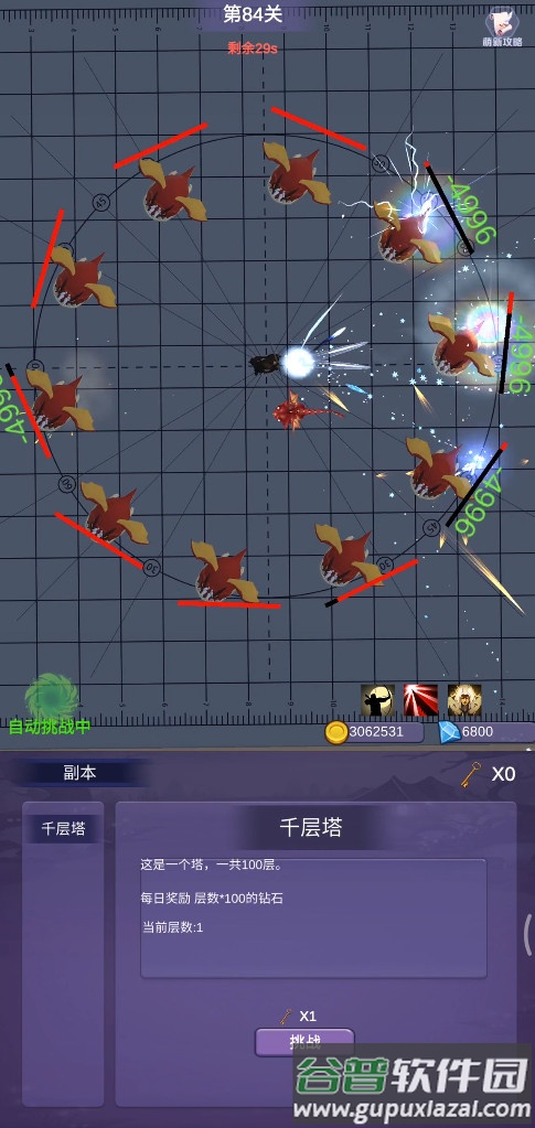 一支支支支箭手游截图1