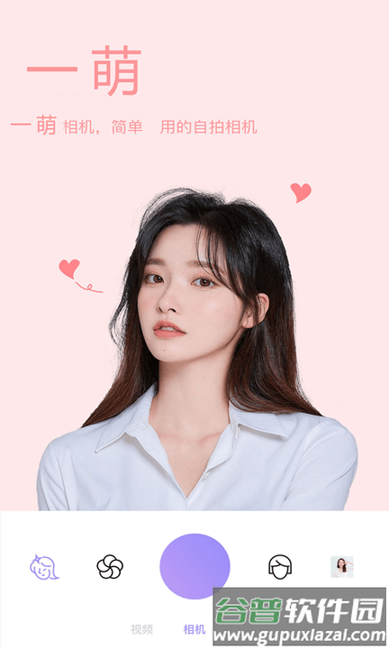 醒目相机app截图1