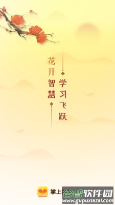 掌上探花郎app截图1