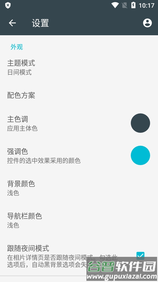 果仁相册app最新版截图3