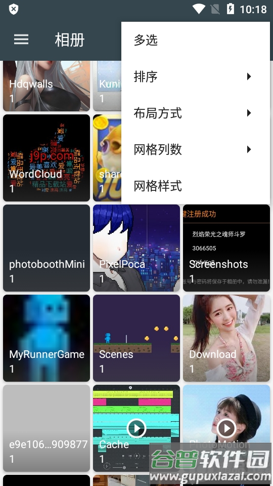 果仁相册app最新版截图5