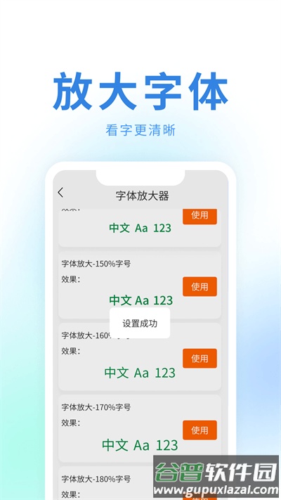 醒目大字版官方版截图1