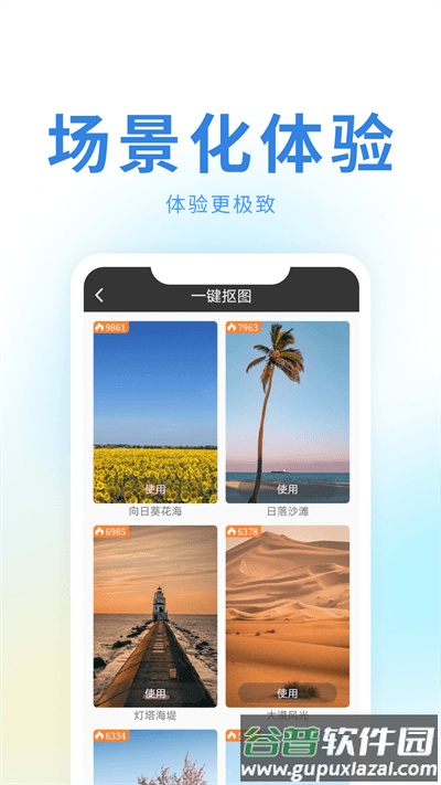 醒目大字版官方版截图2