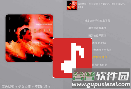 AppRhyme开源音乐软件 AppRhyme开源音乐软件
