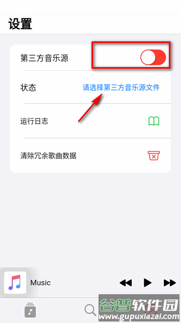AppRhyme开源音乐软件 AppRhyme开源音乐软件