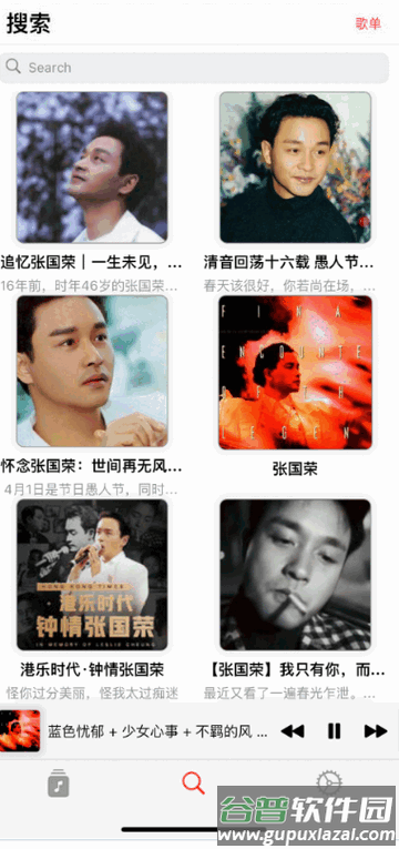 AppRhyme开源音乐软件 AppRhyme开源音乐软件