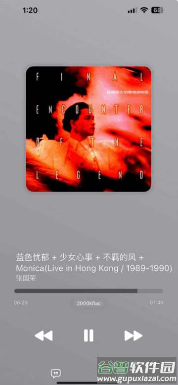 AppRhyme开源音乐软件 AppRhyme开源音乐软件