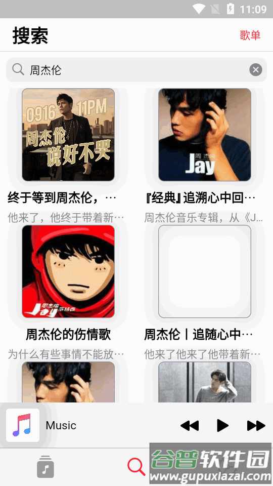 果韵AppRhyme开源音乐软件截图2