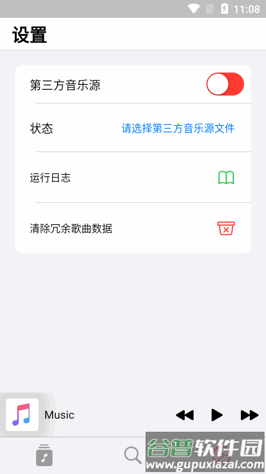 果韵AppRhyme开源音乐软件截图3