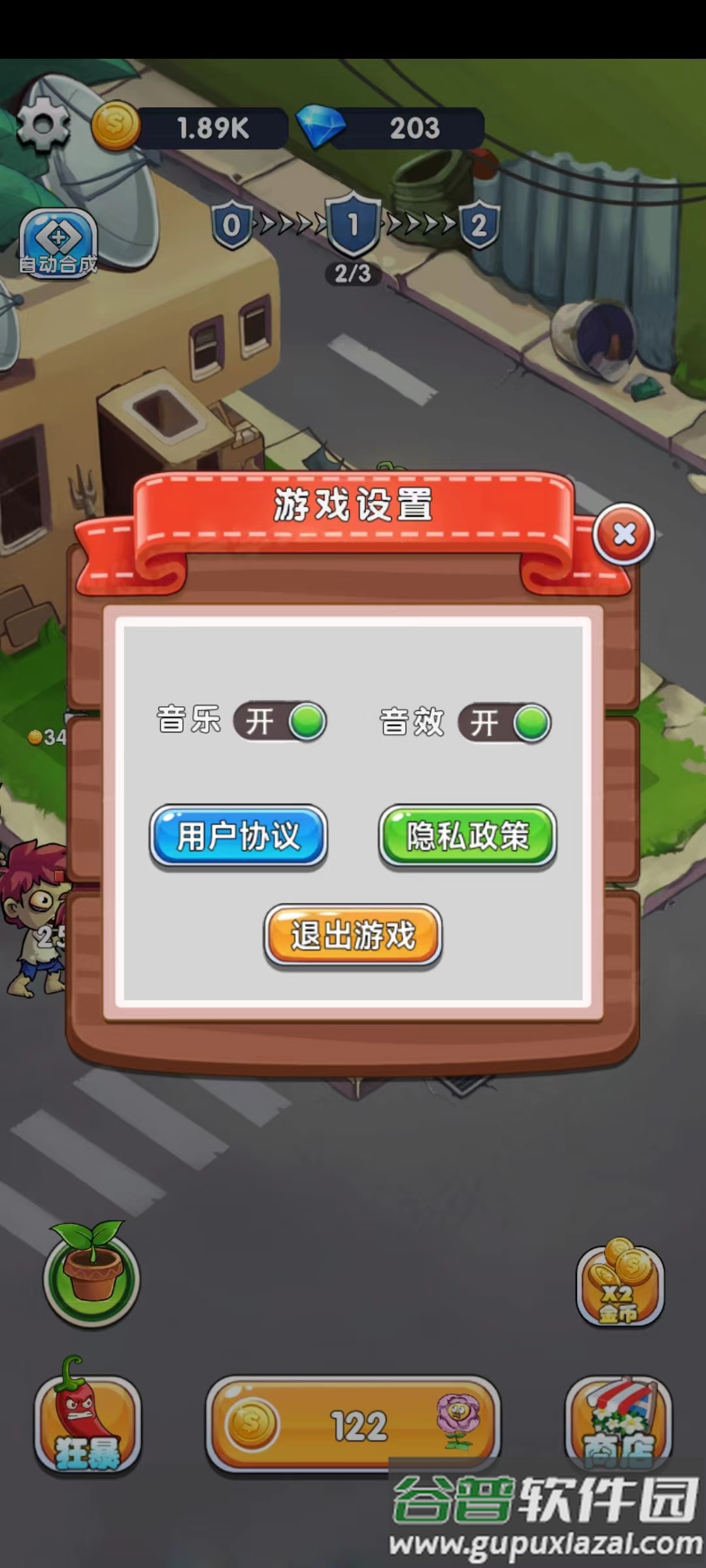 萌植大作战截图2