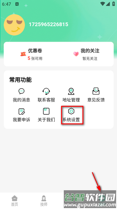蓉悦到家app官方版