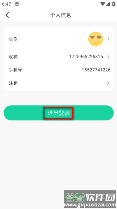 蓉悦到家app官方版