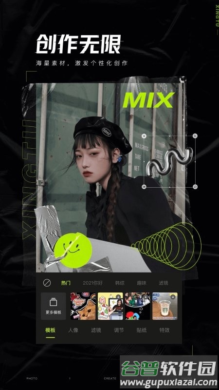 醒图专业版截图3