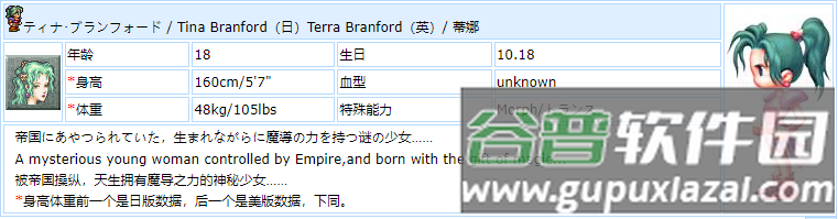 最终幻想6重制版