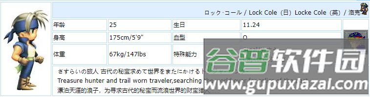 最终幻想6重制版