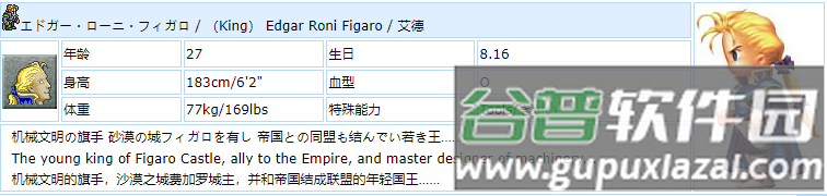 最终幻想6重制版