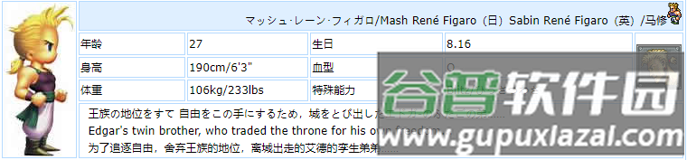 最终幻想6重制版
