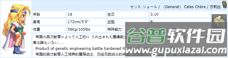 最终幻想6重制版