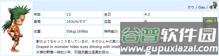 最终幻想6重制版