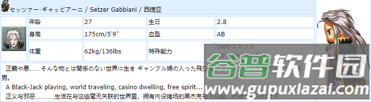 最终幻想6重制版