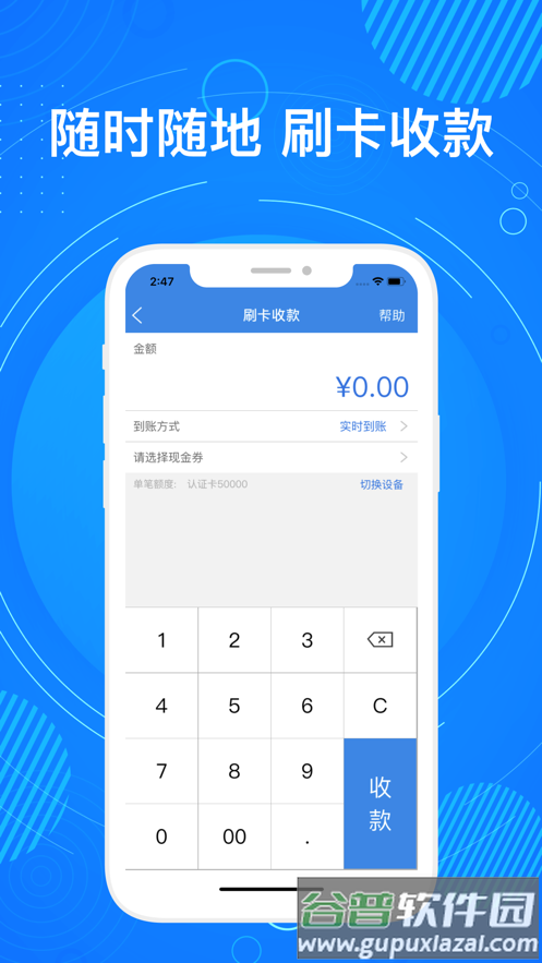 盛迪嘉钱包app下载