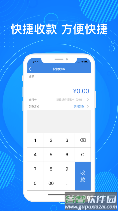 盛迪嘉钱包app下载截图2