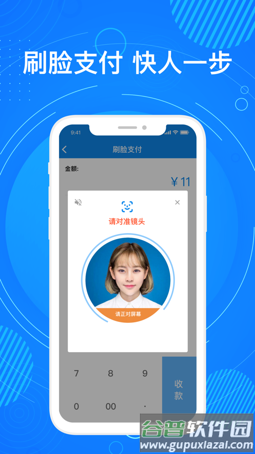 盛迪嘉钱包app下载截图3